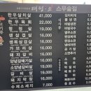 태평소스무숲점 이미지