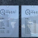학마을한우 - 강릉시 남부로 68 | 강릉 내곡동 갈비탕 맛집으로 유명한 학마을한우, 육회비빔밥도 만족했던 현지인맛집 후기