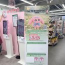 달님할인마트