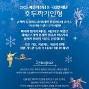 예술의 전당 국립발레단 호두까기인형 공연