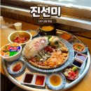 진선미횟집
