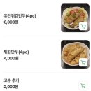 서울흑석초등학교 | 문래동 홍콩대만식 중식당 이가주루 내돈내산 후기