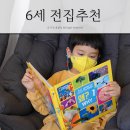 맛있는책놀이(6세) 이미지