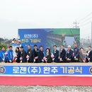 (주)전국종합물류
