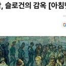 검찰개혁 열망 깔아뭉갠 지식과 현학의 감옥 이미지