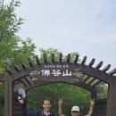 오늘 양주시청 뒷산 佛谷山 불곡산 다녀왔어요 이미지