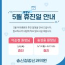 송신경정신과의원 이미지