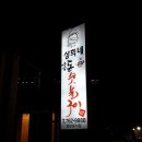 돈본날