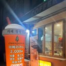 청솔로9 파티마점