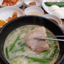 맛나돼지국밥 이미지