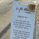 [서울 신정] 버터향이 일품인 식빵을 맛볼 수 있는, 르뺑블랑 신정점