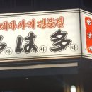 다다하다대구 이미지
