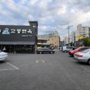 교동면옥 이미지