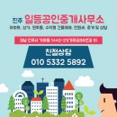 연암공인중개사사무소 이미지