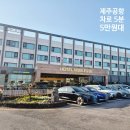 제주노블레스 관광호텔 | 제주공항 가까운 숙소 가성비 추천 노블레스관광호텔 조식