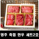 영주한우마을 이미지