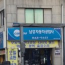 문성자동차공업사 이미지