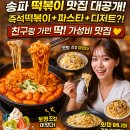 떡파디 이미지