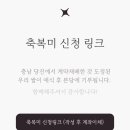 축복모바일