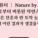 유(U)NA