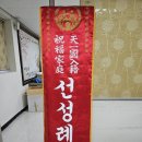 하늘장례연합의전