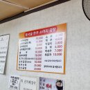 복사골소머리곰탕 이미지