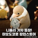 신동사 | 니플러 가챠 쫀귀잖아?! 해리포터 신동사 덕후들 달려가야하는 &lt;마호도코로&gt; 용산 팝업 스토어 정보...