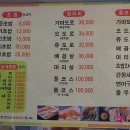 누리 초밥 참치 이미지