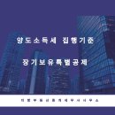 더함부동산중개세무사사무소 이미지