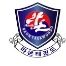 라온태권도 이미지