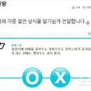 한전이 알려주는 절전 꿀팁(?)…"지금 장난 나랑하냐" 이미지