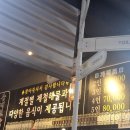 마산중학교 | 마산 오동동술집 "중매인다찌"다녀온 후기