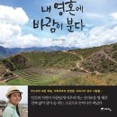 내 영혼에 바람이 분다 이미지