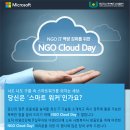 NGO(엔지오)