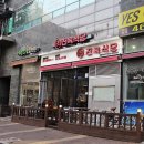 진육식당 이미지