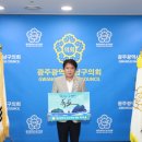 남구 나라 광주타임즈