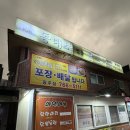 동대문 닭한마리 | [광주닭한마리] 경기광주 동대문명동닭한마리 방문 후기