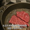 모던한 분위기에서 즐기는 한우의 진수, 창고43 강남점 후기