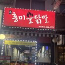 홍미불닭발 | [안양] | 산해 홍미 불닭발 포장 후기 | 🍚