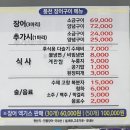 벌가터길 | 안성 “벌가터 풍천 장어” 방문후기
