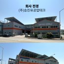 (주)승진테크 네이버블로그