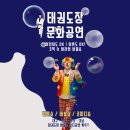 드림팀  태권도장 이미지