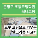 써니코딩