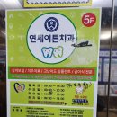 연세이튼치과의원 이미지