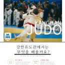 강한유도관