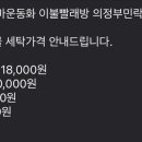 운동화이불손세탁 이미지
