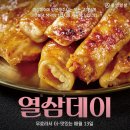 불막열삼 사직점 | [사직동맛집]막창과 삼겹살을 한번에, 불막열삼 사직점
