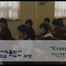 군산 우쿨렐레 2기반 2급을 수료-[Ukulele] Crazy-G(군산 테스트)-일신서적출판사(20111215) 이미지