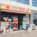 삼남매분식 이미지