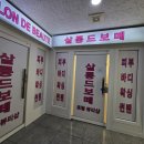 피부살롱 이미지
